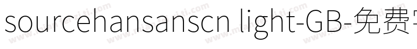 sourcehansanscn light-GB字体转换